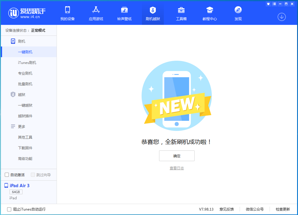 iOS 14.2RC 版更新了什么内容?附升级方法