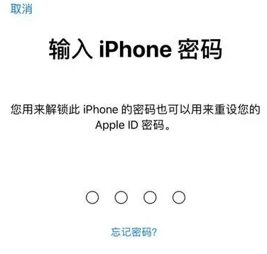 邵武苹果15维修网点分享iPhone 15六位密码怎么改四位 