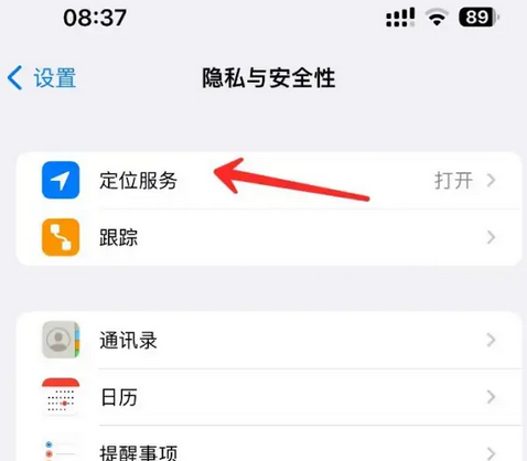 邵武苹果客服中心分享iPhone 输入“发现石油”触发定位 