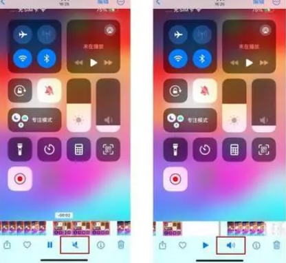 邵武苹果15维修网点分享iPhone15录屏没有声音怎么办 