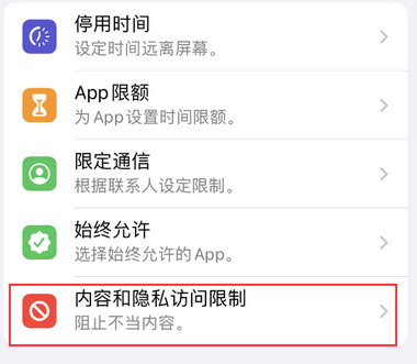 邵武appleID维修服务iPhone设置中Apple ID显示为灰色无法使用