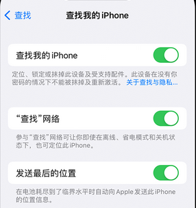 邵武apple维修店分享如何通过iCloud网页查找iPhone位置 