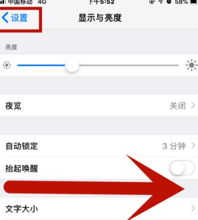 邵武苹果维修网点分享iPhone快速返回上一级方法教程 