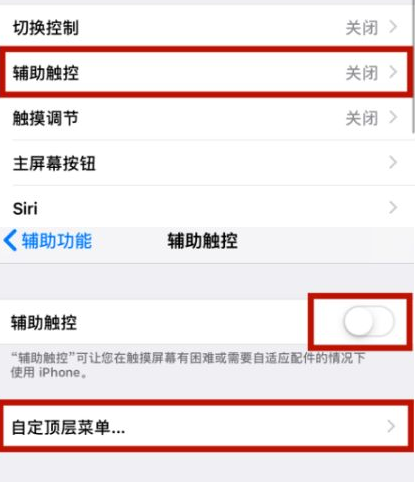 邵武苹邵武果维修网点分享iPhone快速返回上一级方法教程