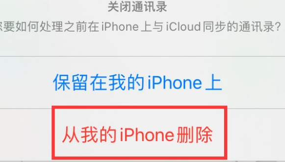 邵武苹果14维修站分享iPhone14如何批量删除联系人 