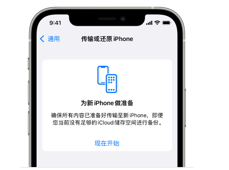 邵武苹果14维修网点分享iPhone14如何增加iCloud临时免费空间 