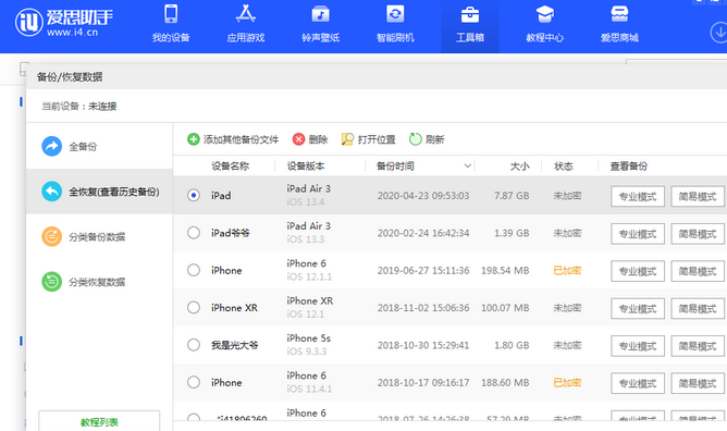 邵武苹果14维修网点分享iPhone14如何增加iCloud临时免费空间