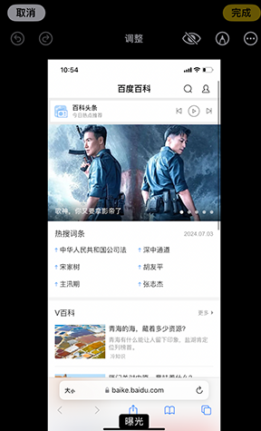 邵武iPhone维修服务分享iPhone怎么批量修图