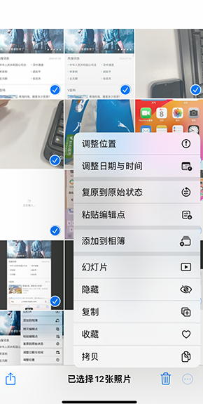 邵武iPhone维修服务分享iPhone怎么批量修图