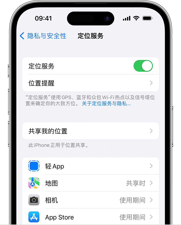 邵武苹果维修网点分享如何在iPhone上阻止个性化广告投放 