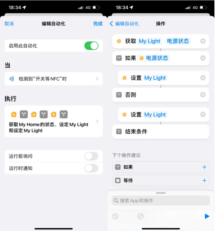 邵武苹果14服务点分享iPhone14中NFC功能的使用场景及使用方法 