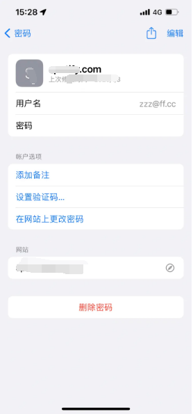 邵武苹果14服务点分享iPhone14忘记APP密码快速找回方法 