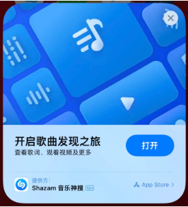 邵武苹果14维修站分享iPhone14音乐识别功能使用方法 