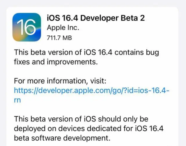 邵武苹果手机维修分享：iOS16.4 Beta2升级建议 