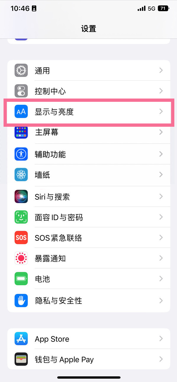 邵武苹果14维修店分享iPhone14 plus如何设置护眼模式 