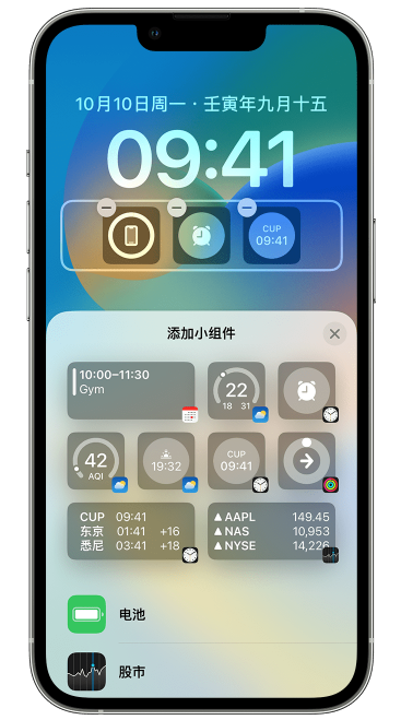 邵武苹果维修网点分享iOS 16 如何在锁屏上添加小组件？点击无响应如何解决？ 