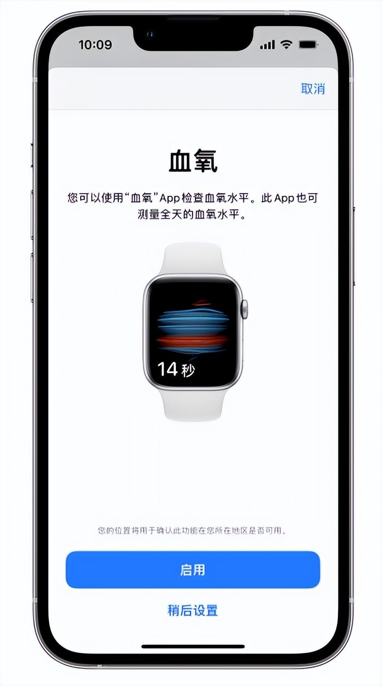 邵武苹果14维修店分享使用iPhone 14 pro测血氧的方法 