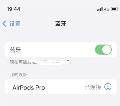 邵武苹果维修网点分享AirPods Pro连接设备方法教程 