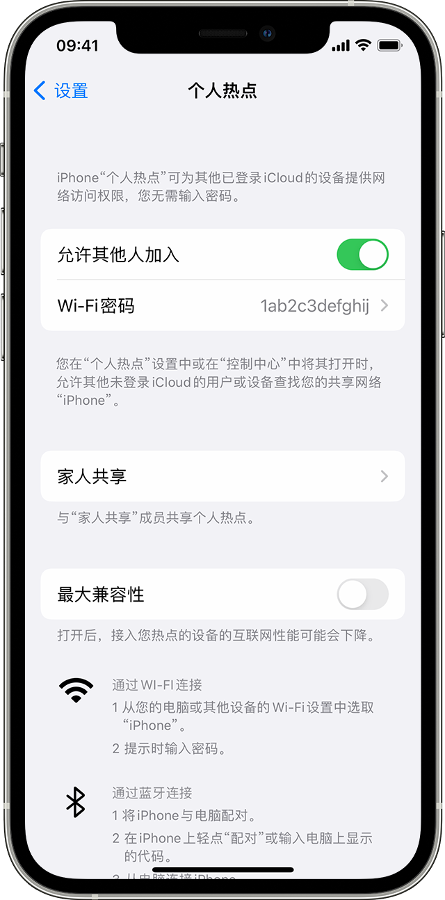 邵武苹果14维修分享iPhone 14 机型无法开启或使用“个人热点”怎么办 