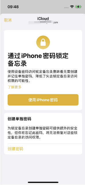 邵武苹果14维修店分享iPhone 14备忘录加密方法教程 