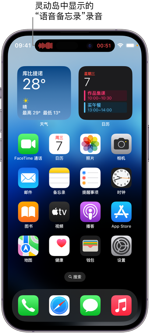 邵武苹果14维修分享在 iPhone 14 Pro 机型中查看灵动岛活动和进行操作 