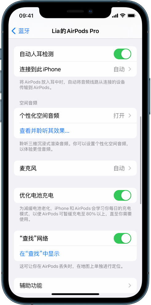 邵武苹果手机维修分享如何通过 iPhone “查找”功能定位 AirPods 