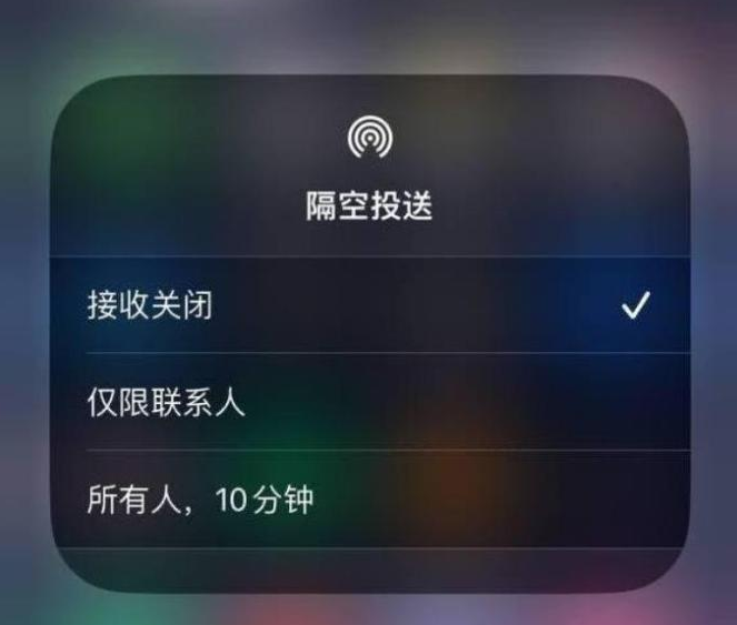 邵武苹果14维修分享iPhone 14 Pro如何开启隔空投送 