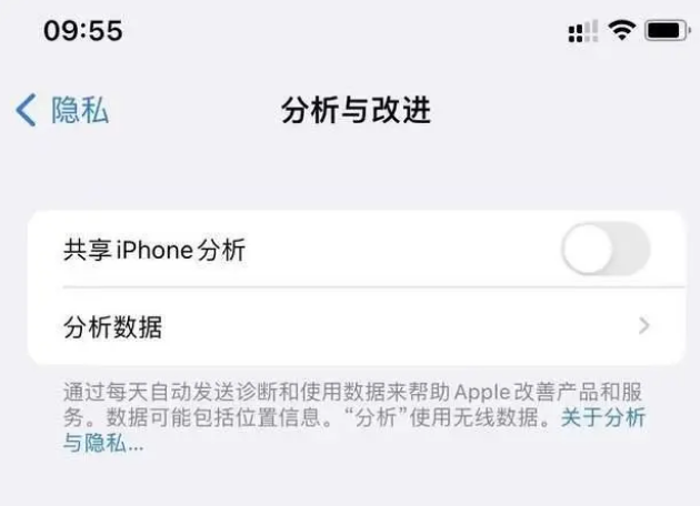 邵武苹果手机维修分享iPhone如何关闭隐私追踪 