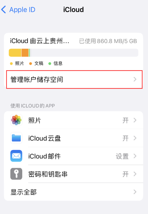 邵武苹果手机维修分享iPhone 用户福利 