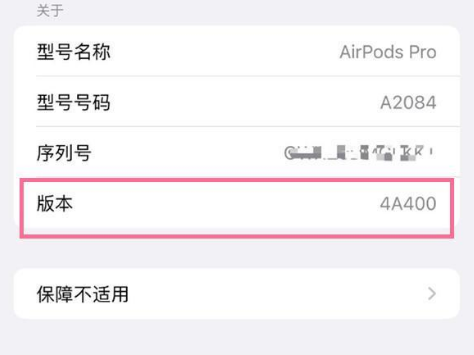 邵武苹果手机维修分享AirPods pro固件安装方法 