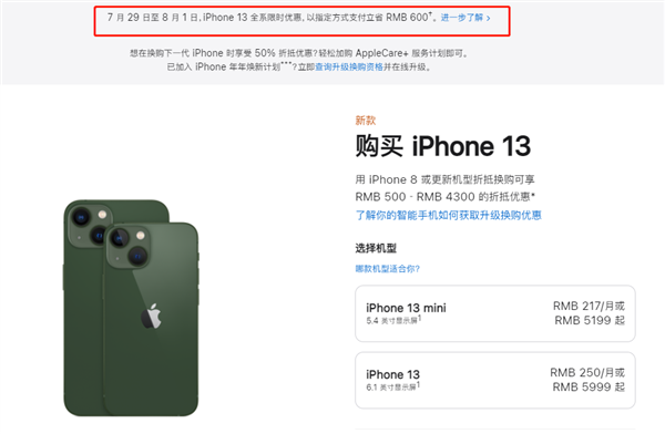 邵武苹果13维修分享现在买iPhone 13划算吗 