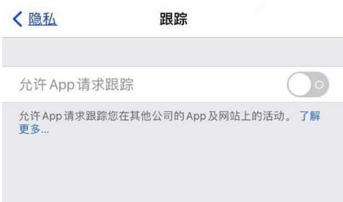 邵武苹果13维修分享使用iPhone13时如何保护自己的隐私 