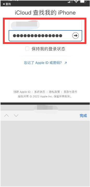 邵武苹果13维修分享丢失的iPhone13关机后可以查看定位吗 