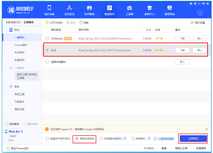 邵武苹果手机维修分享iOS 16降级iOS 15.5方法教程 