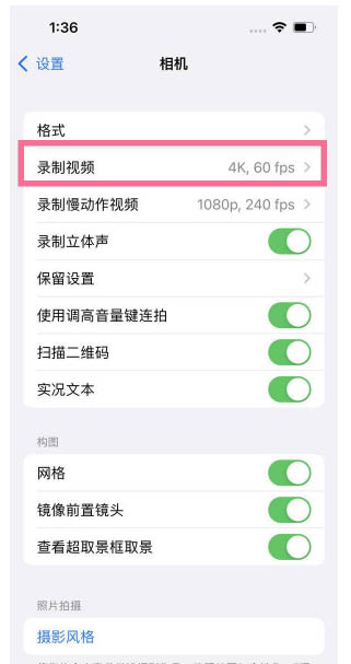 邵武苹果13维修分享iPhone13怎么打开HDR视频 