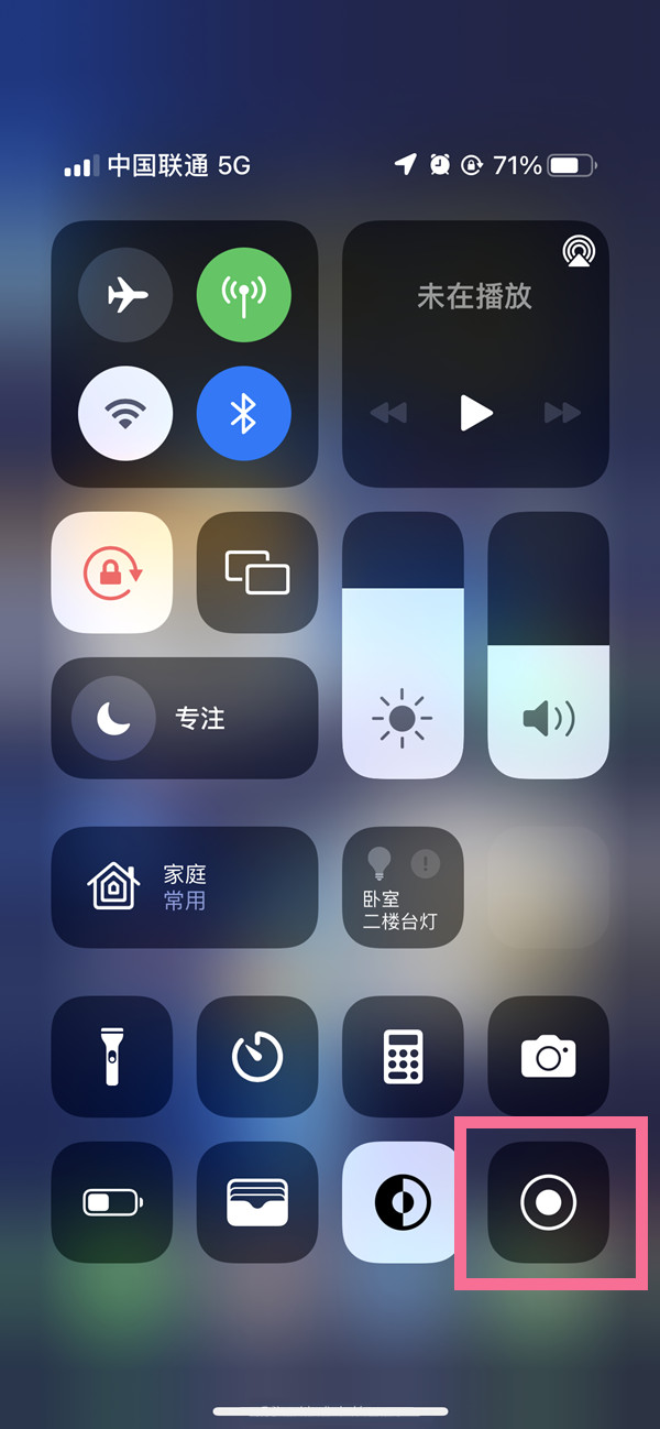 邵武苹果13维修分享iPhone 13屏幕录制方法教程 