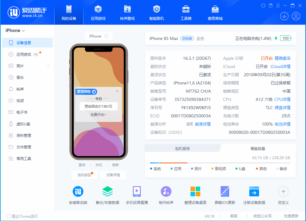 邵武苹果手机维修分享iOS 17.3正式版一键刷机教程 