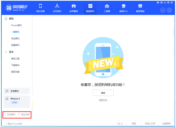 邵武苹果手机维修分享iOS 17.0.2 正式版升级 