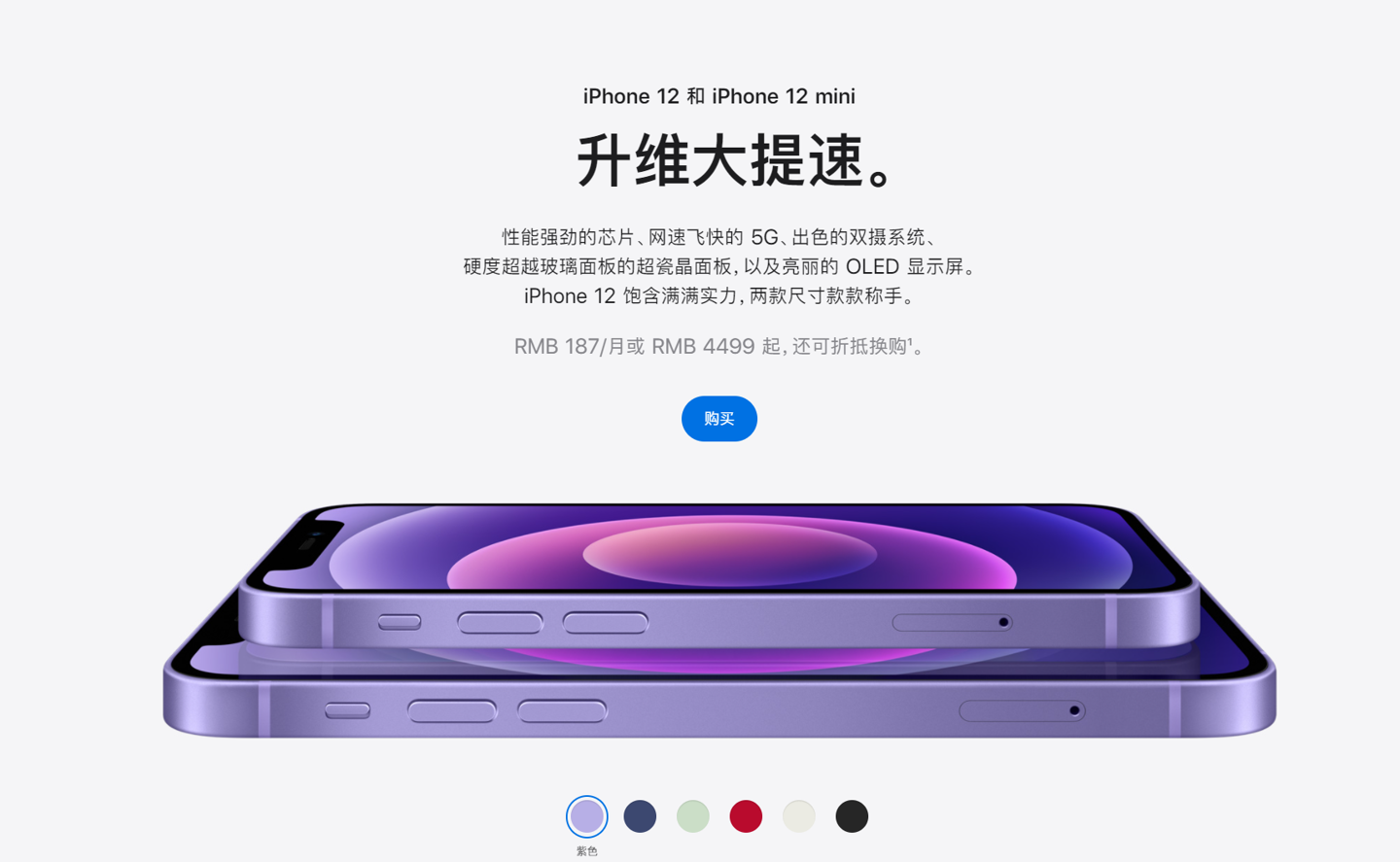 邵武苹果手机维修分享 iPhone 12 系列价格降了多少 