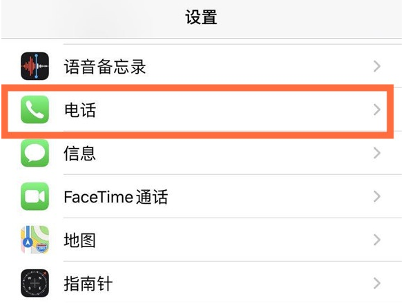 邵武苹果手机维修分享iPhone12如何设置来电小窗口 