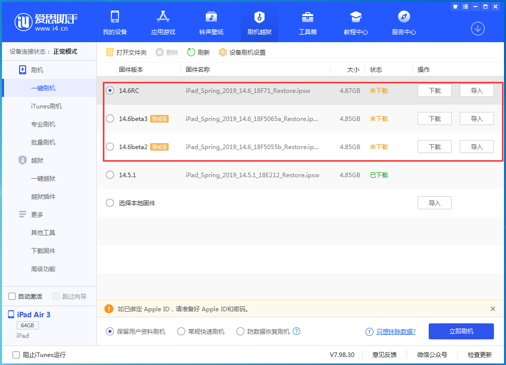 邵武苹果手机维修分享升级iOS14.5.1后相机卡死怎么办 