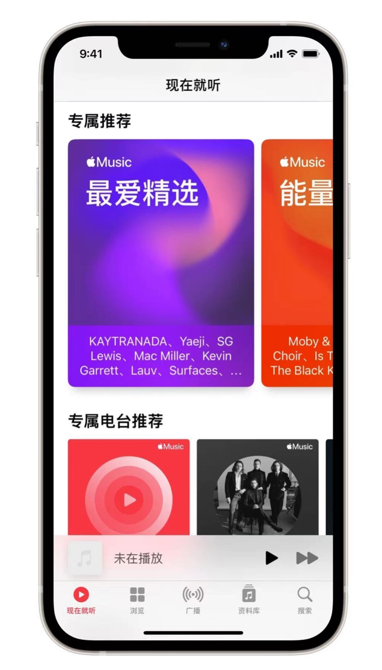 邵武苹果手机维修分享iOS 14.5 Apple Music 新功能 