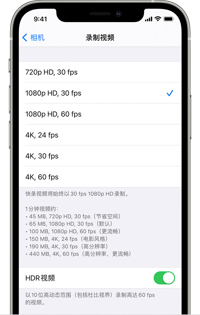 邵武苹果手机维修分享如何在 iPhone 上播放和录制 HDR 视频 