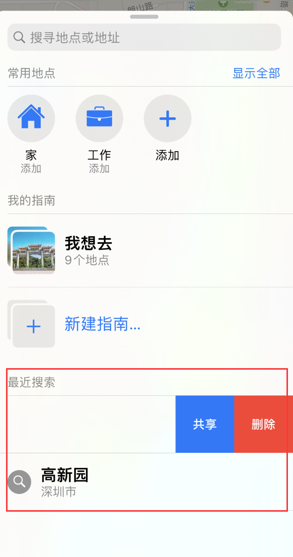 邵武苹果手机维修分享保护个人隐私 