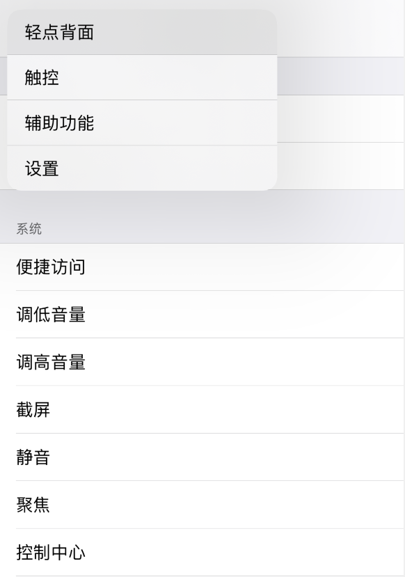 邵武苹果手机维修分享iOS 14 值得了解的 6 个细节设置 
