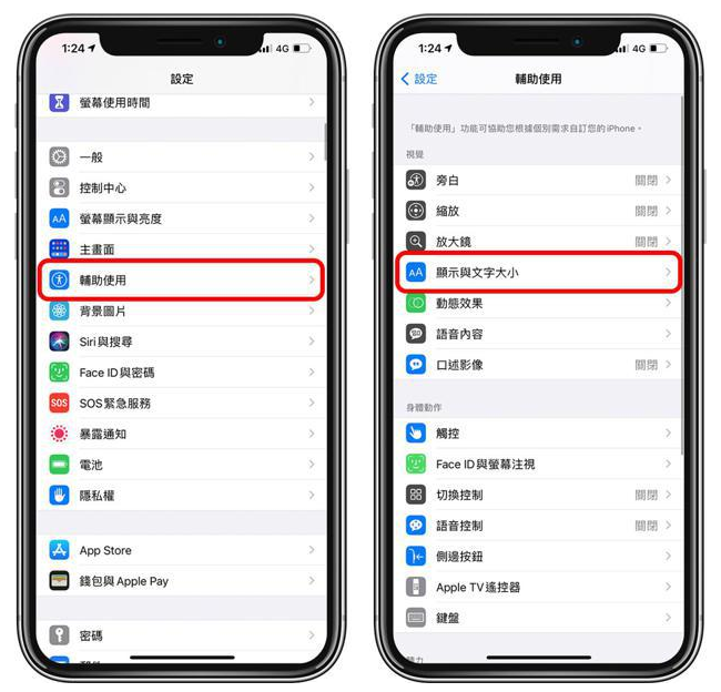 邵武苹果手机维修分享 iPhone屏幕变黄解决办法 