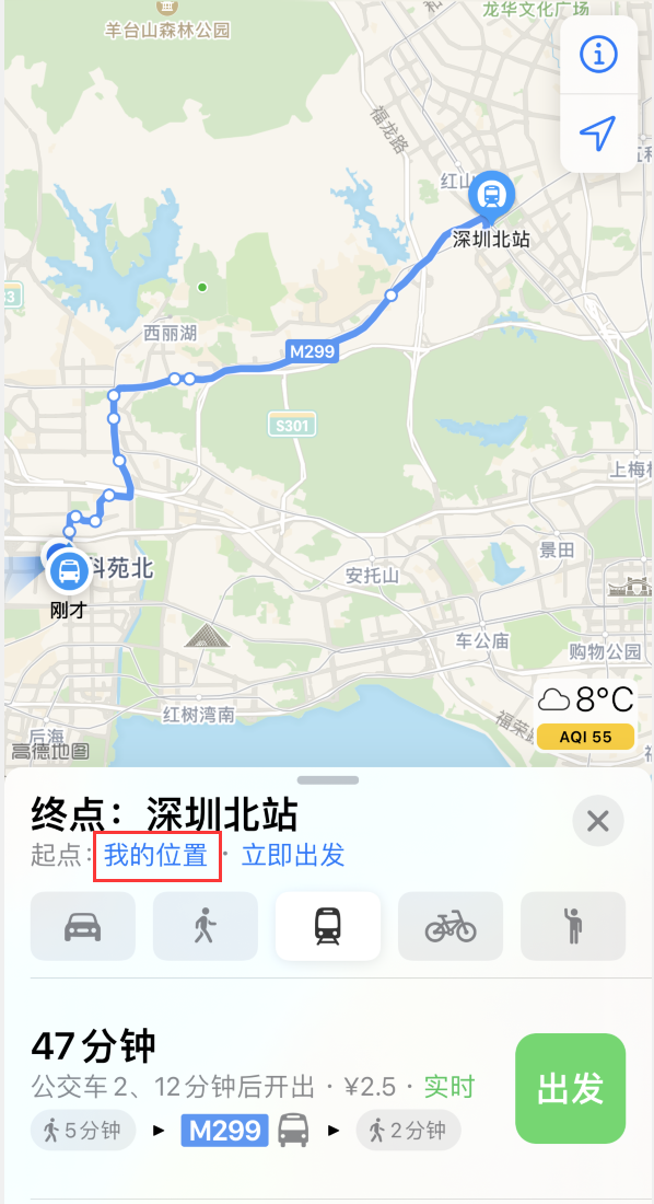 邵武苹果手机维修分享如何在 iPhone “地图”应用中获取任意地点之间的路线 