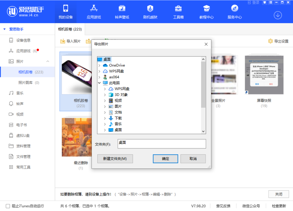 邵武苹果手机维修分享如何将 iPhone 12 中的照片快速备份到电脑中 