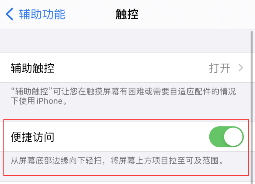 邵武苹果手机维修分享iPhone 12 小技巧 