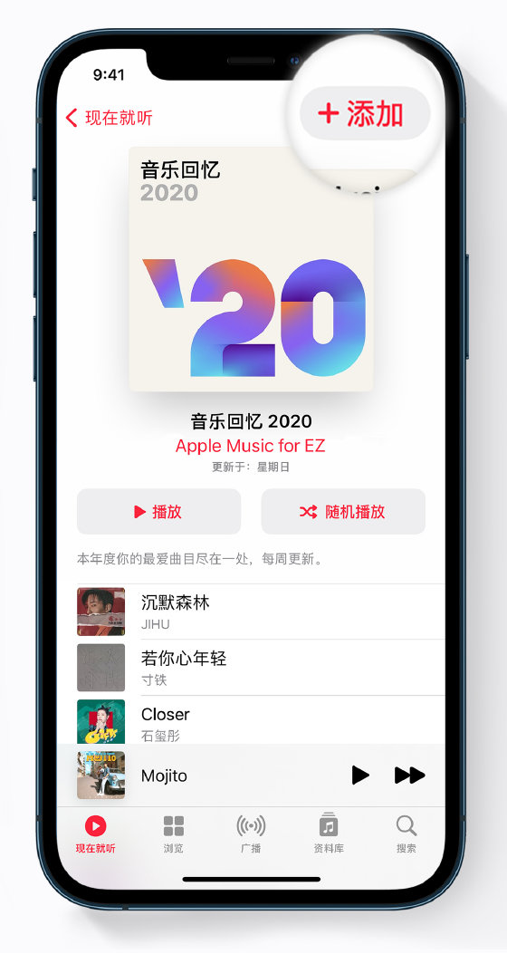 邵武苹果手机维修分享如何在 Apple Music 中查看过去一年听的歌 